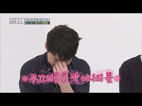 (Weekly Idol EP.287)  Wake UP!!!!
