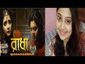RADHA - Rahul Dutta |Supratip B| Rimpa |Official Music Video| Bengali New Sad Song 2020| Tanisha Deb