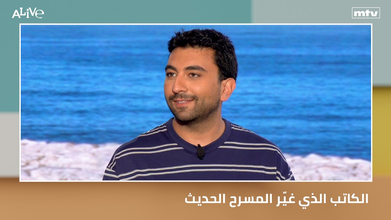 الكاتب الذي غيّر المسرح الحديث