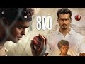 800 (2023)|| Madhur Mittal || Mahima Nambiar || M.S. Sripathy ||Full Movie Facts&Review