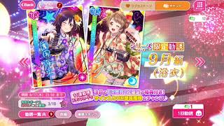 【10連ガチャ】ラブライブ! スクールアイドルフェスティバル
