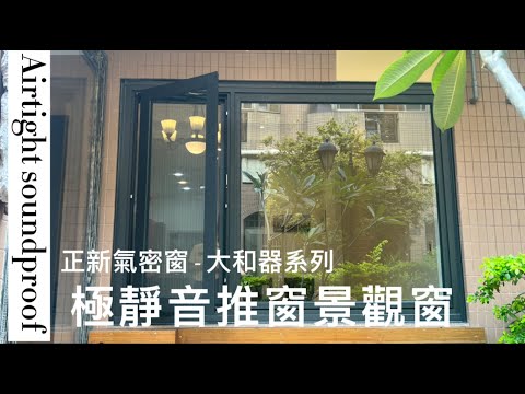 景觀窗