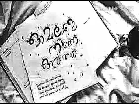 Omalale ninne orth....