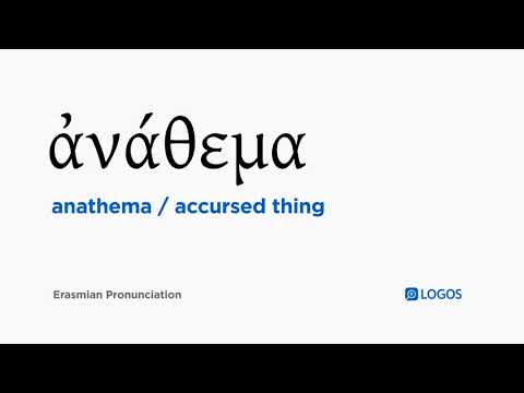 How to pronounce Anathema in Biblical Greek - (ἀνάθεμα / accursed thing)
