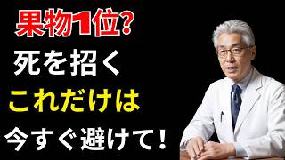 死亡率を下げる！今すぐ避けたい危険な習慣 | 健康長寿
