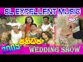 SANIDAPA WEDDING SHOW 2005 FULL MP3