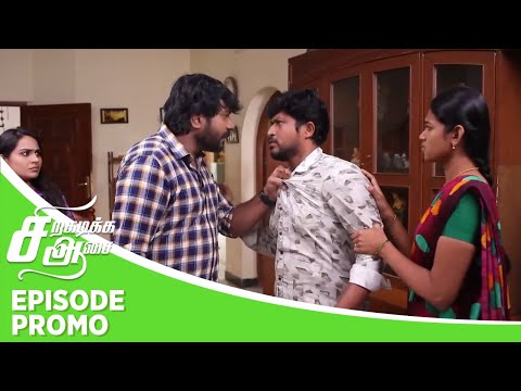 Siragadikka Aasai | Episode Promo | 30th September 2025