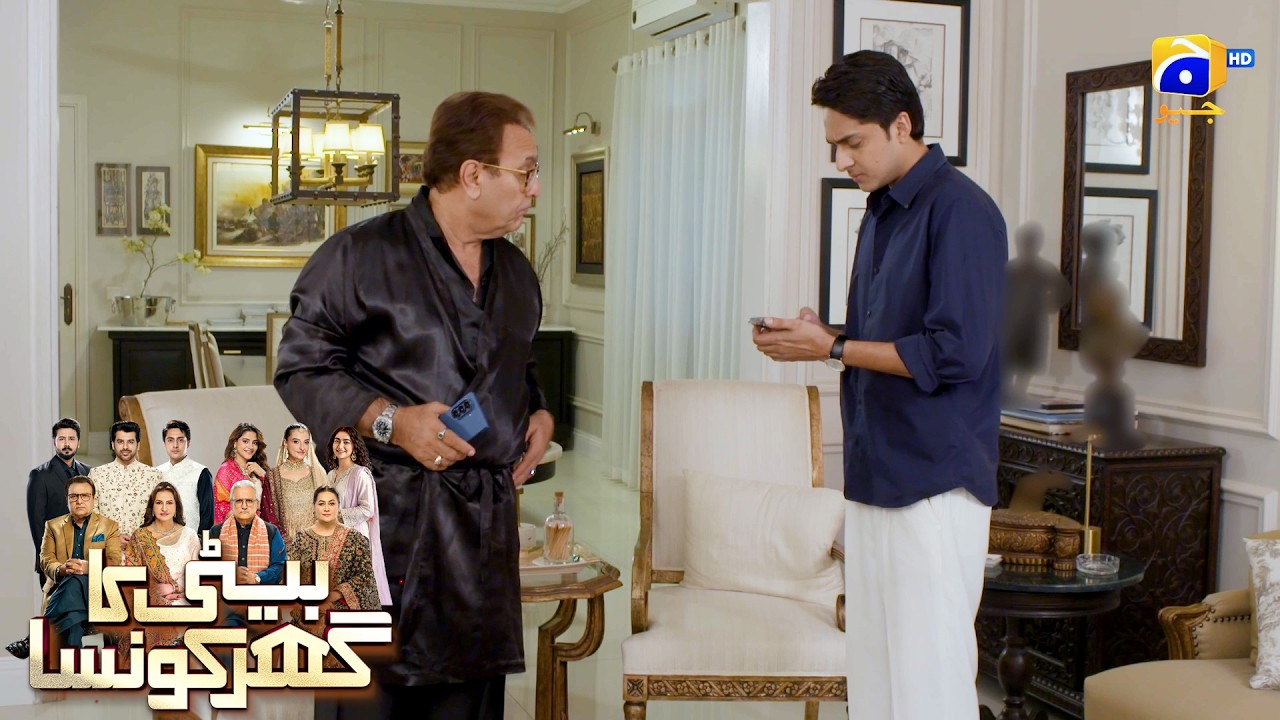 Ayeza Ne Khud Khushi Karli😱😱 || Beti Ka Ghar Konsa || Har Pal Geo