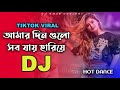 Amar Din Gulo Sob Jay Hariye Adhare Lyrical Video Habib Nancy Imran Bangla Song