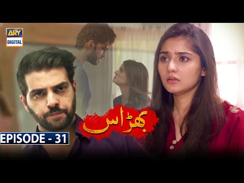 Bharaas Episode 31 [Subtitle Eng] - 2nd December 2020 - ARY Digital Drama
