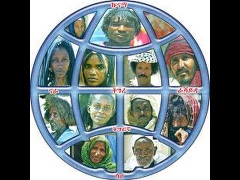 Okbay Mesfin- Nehna- ዑቅባይ መስፍን- ንሕና