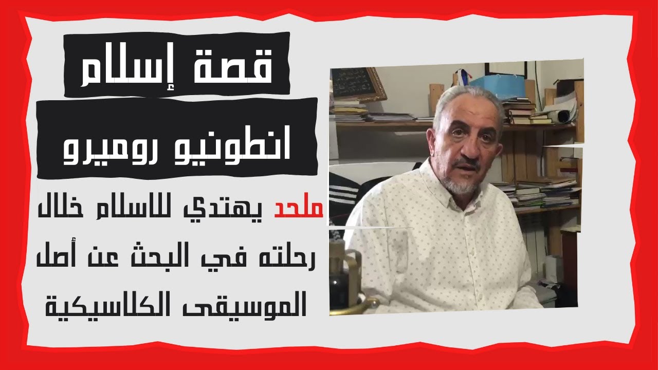 طريق الهدى | تختلف الاسباب والهداية واحدة | د-زغلول النجار | الذين أسلموا