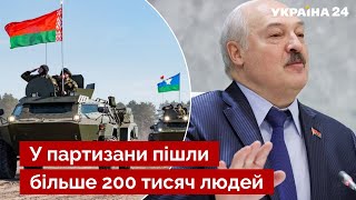 💬 Нехай тільки почне війну! Білоруські партизани погрожують Лукашенку жорсткими діями – Україна 24