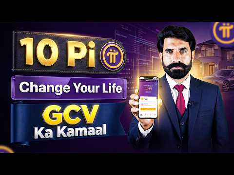 10 Pi Change Your Life Pi Coin GCV Ka Kamaal | Pi Coin Update | Pi Network Update | Albarizon Crypto