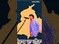Mera Jee Karda Amar Singh Chamkila Amarjot Old Panjabi Song Shorts Chamkila Panjabi