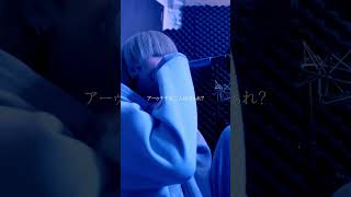 III  / cover  #歌ってみた #shorts #Justen x Sena