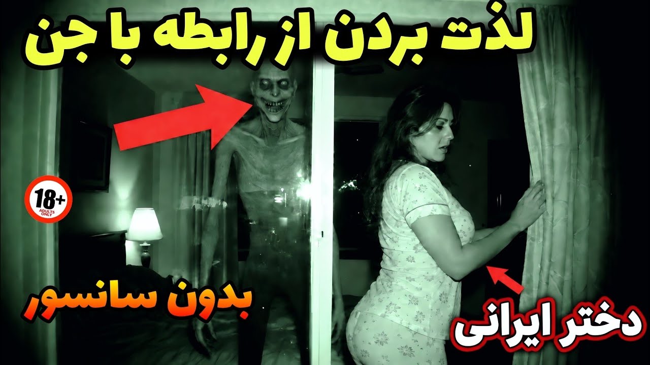 پخش این ویدیو وحشتناک با اجازه طرف مقابل انجام شده ❌️ به حدی ترسناکه که مدت ه