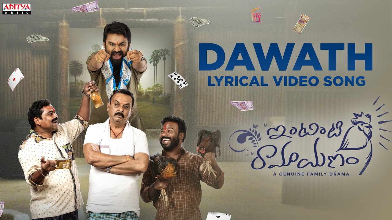 Dawath Song Lyrics in Telugu – Intinti Ramayanam (2023)
