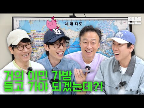 The Punghyanggo 2 Planning Session is Just an Excuse｜EP.97