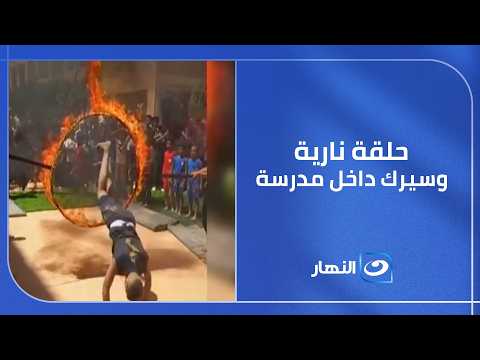 تامر أمين يهاجم مدرسة قنا: «إزاي سمحتم بوجود فرقة ألعاب نارية ومشاركة الطلاب في الاستعراض» 