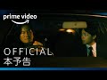 『No Activity/本日も異状なし』 | 本予告編