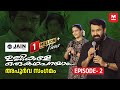 37 വർഷത്തിനു ശേഷം അവർ വീണ്ടും ഒത്തുചേർ