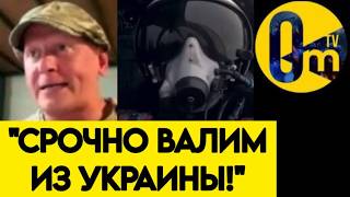 🔥"НАМ ПРИХОДИТСЯ ОТСТУПАТЬ! ДРУГОГО ВЫХОДА НЕТ!"