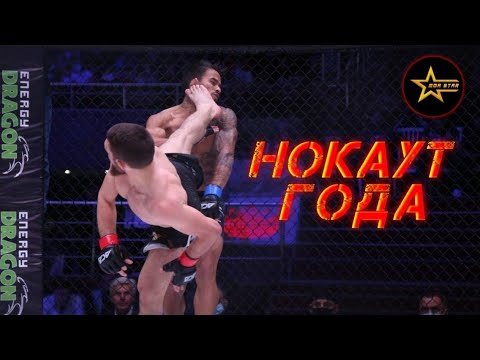 KNOCKOUT OF YEAR 2020! Rodrigo Praia vs Magomed Bibulatov. Full fight.