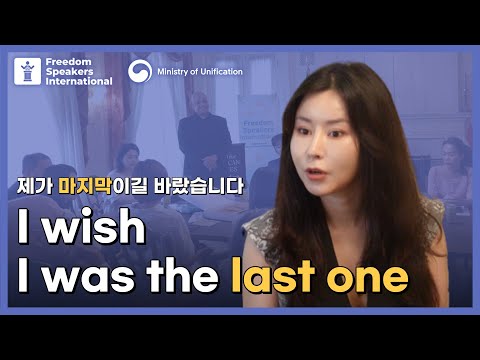[ENG | KOR] Eunmi Park - I Wish I Was the Last One