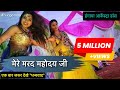 Mere Marad Mahoday Ji Love Ka Udghatan Kijiye HD Song Arkestra Video Sexy Girl Dance