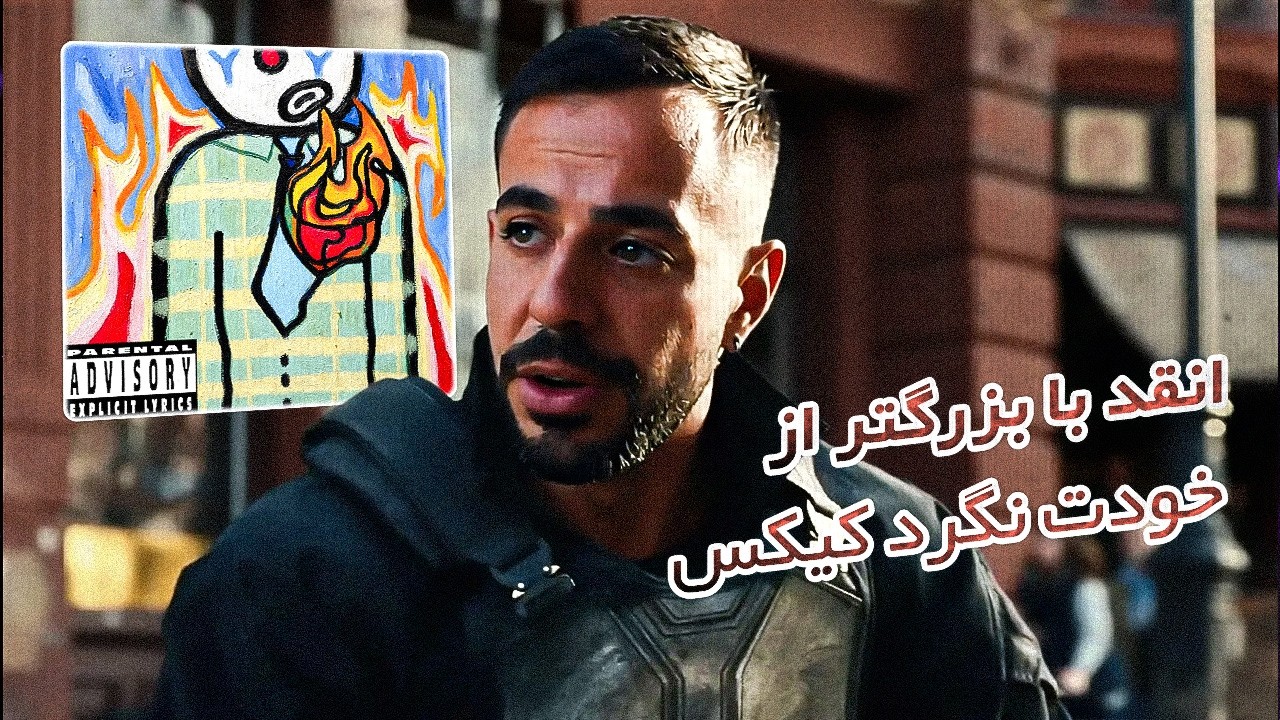 KIXTY - DASt BARDAR (REACTION) | شاعوت تو مای پیپل