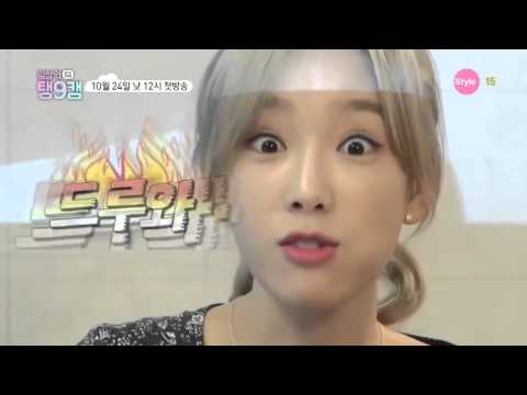151022 Taeyeon   OnStyle Taeng9Cam EP1preview1