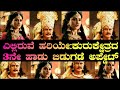 ಎಲ್ಲಿರುವೆ ಹರಿಯೇ ಕುರುಕ್ಷೇತ್ರದ 3ನೇ ಹಾಡ�