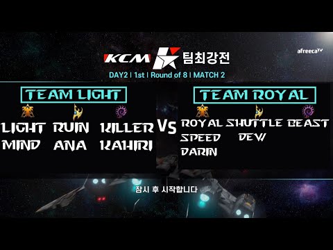 KCM TEAM TOURNAMENT DAY 2  - Starcraft Broodwar