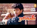 ரசிகன் மிரட்டல் கிளைமாக்ஸ் சீன் Rasigan Movi