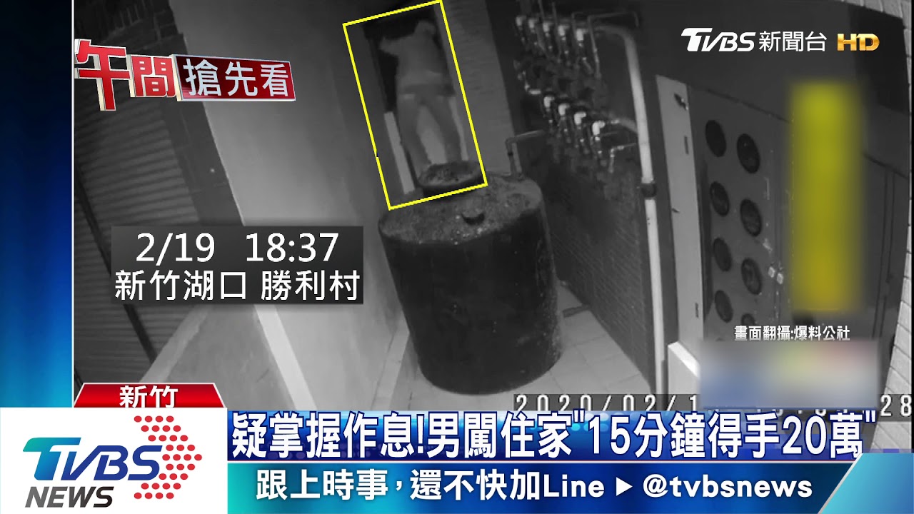 你是誰!男徒手爬3樓 闖空門竊鑽戒黃金