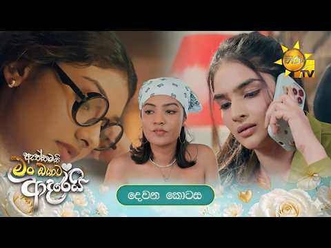 Hiru TV