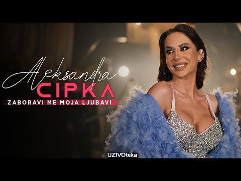 ALESKSANDRA CIPKA & POSEBNO IZDANJE - ZABORAVI ME MOJA LJUBAVI (COVER)