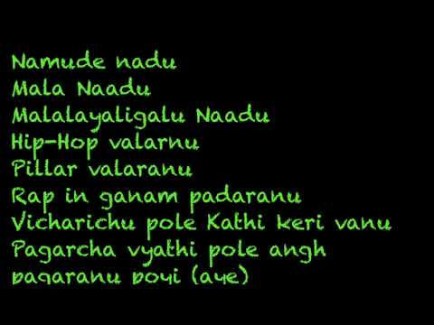 Kora The Rapper - Namude Naadu | Lyrical Video