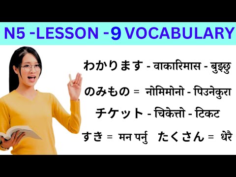Japanese Language Lessons 9 l Minna no Nihongo lesson 9 Meaning l Japanese Language in Nepali