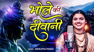 Download lagu Shambhu Ki Diwani | Abhilipsa Panda | Bholenath Song | Har Har Shambhu | New Song 2022 mp3