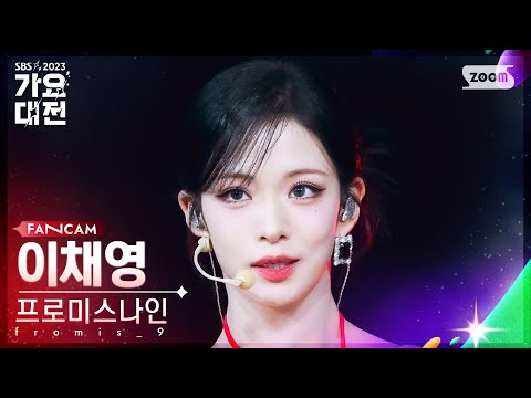 Chaeyoung - Attitude - Gayo Daejeon 2023 SBS Gayo Daejeon