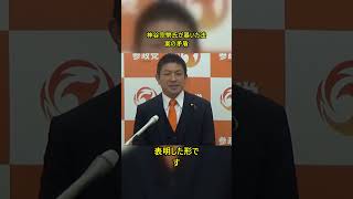 神谷宗幣氏が突きつけたご都合特区法案への鋭い指摘 #神谷宗幣 #参政党 #ぶら下がり会見 #党首討論 #日本政治