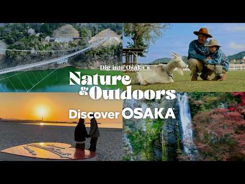 大阪で自然・アウトドアを体験！ Dig into Osaka's Nature & Outdoors - Discover OSAKA