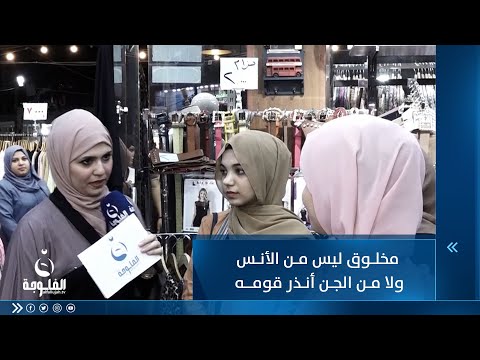 شاهد بالفيديو.. مخلوق ليس من الأنس ولا من الجن أنذر قومه