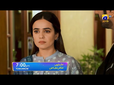 Maa Nahi Saas Hoon Main Episode 74 Promo | Tomorrow at 7:00 PM Only On Har Pal Geo