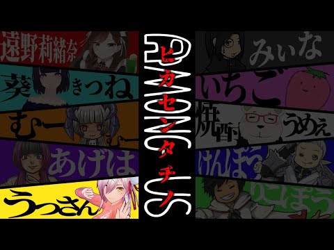 【#AMONGUS】ヒカセンタチノあまんがす！【うっさん視点】