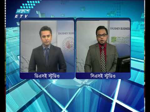 শেয়ার বাজার আপডেট ৩য় পর্ব। ২৯ জুলাই ২০১৮