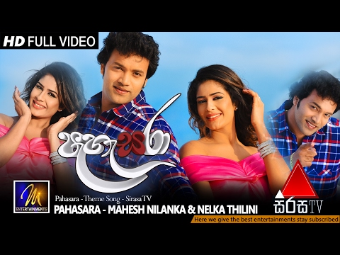 Pahasara (පැහැසරා) - Drama Theme Song | Mahesh Nilanka & Nelka Thilini | Ashan Fernando