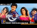 Pahasara පැහැසරා Drama Theme Song Mahesh Nilanka Nelka Thilini Ashan Fernando